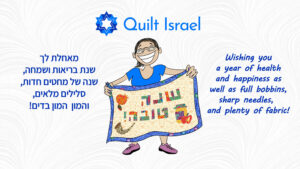 Quilting Supplies – Quilt Israel